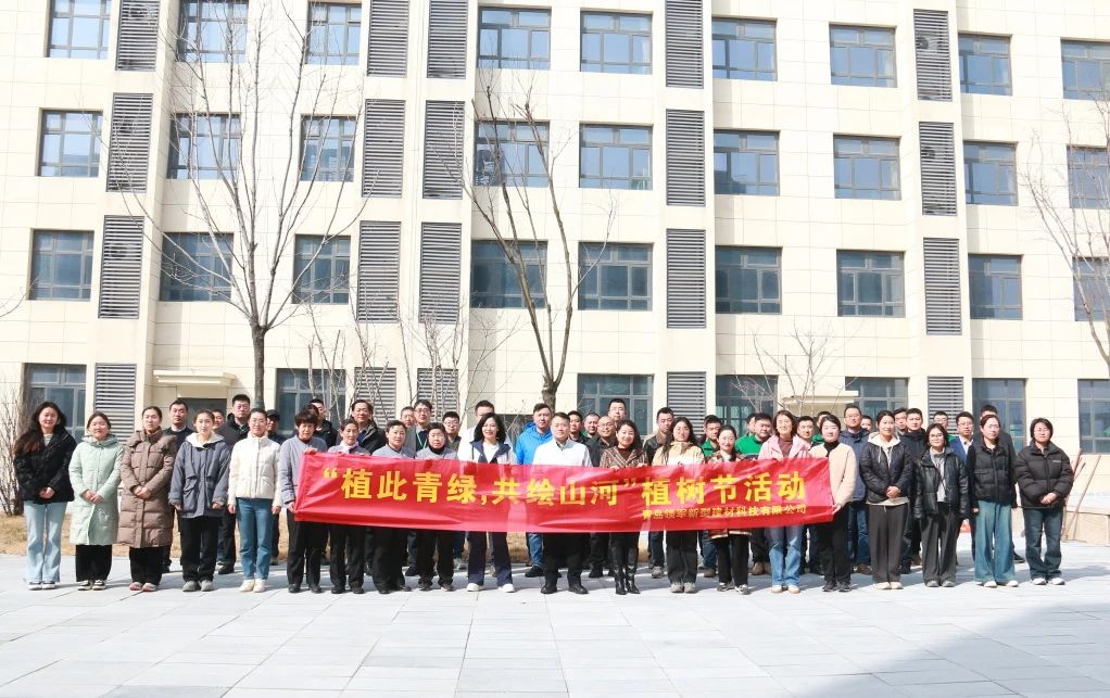 植此青綠 共繪山河 | 黨支部聯合工會組織開展義務植樹活動